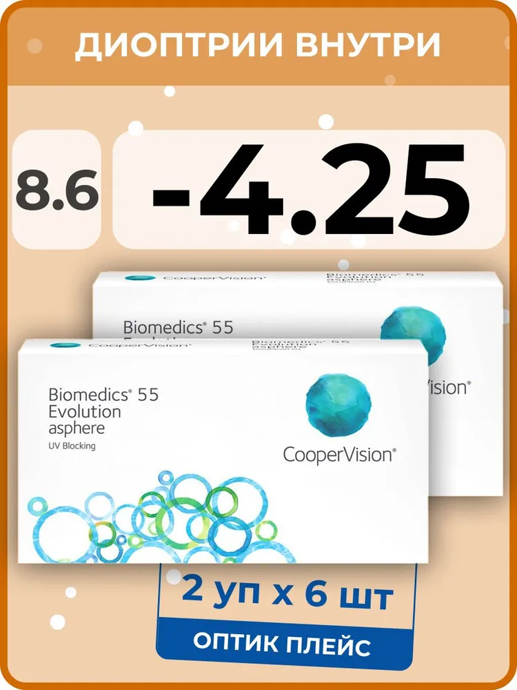 

Контактые линзы CooperVision Biomedics 55 Evolution Asphere, 2 уп.по 6 линз, R 8.6 -4.25