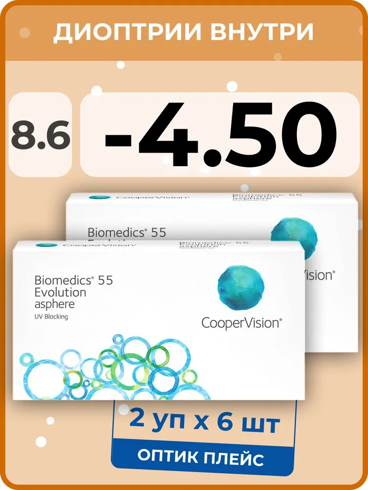 

Контактые линзы CooperVision Biomedics 55 Evolution Asphere, 2 уп.по 6 линз, R 8.6 -4.50