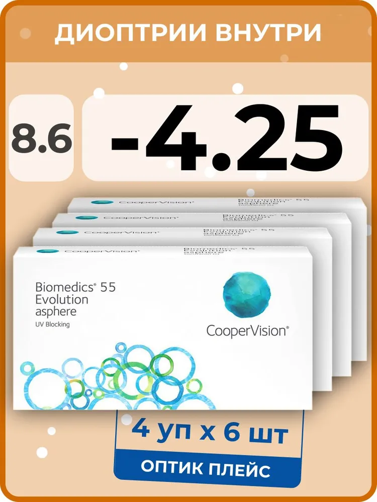 

Контактые линзы CooperVision Biomedics 55 Evolution Asphere, 4 уп.по 6 линз, R 8.6 -4.25