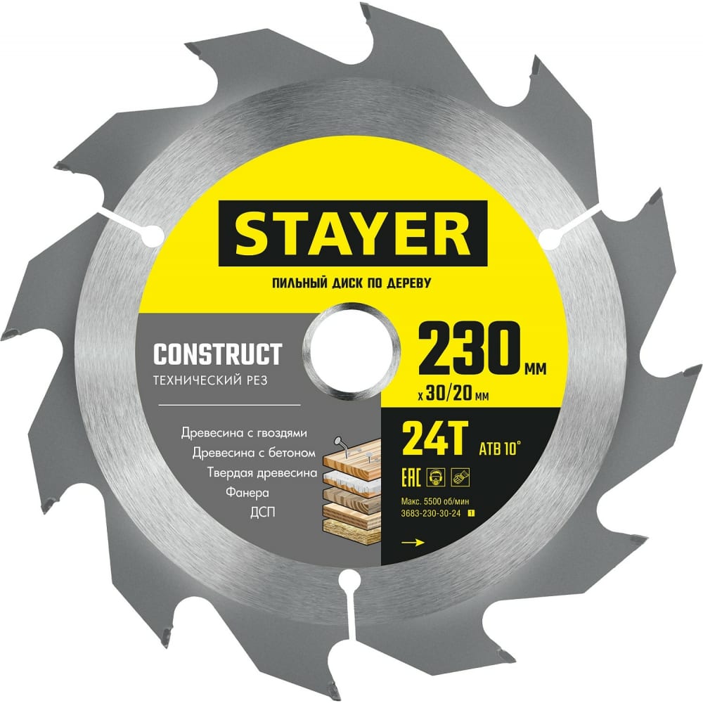 фото Stayer construct 230 x 30/20мм 24т, диск пильный по дереву, технический рез 3683-230-30-24