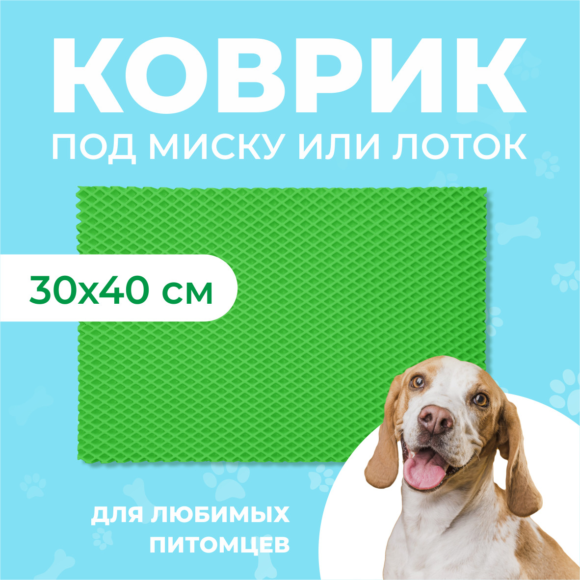 Коврик под миску для животных Eva Profy, ячеистый, салатовый, ЭВА, 30х40 см