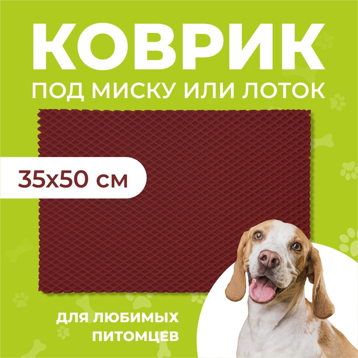 Коврик под миску для животных Eva Profy, ячеистый, бордовый, ЭВА, 35х50 см EVA PROFY красный