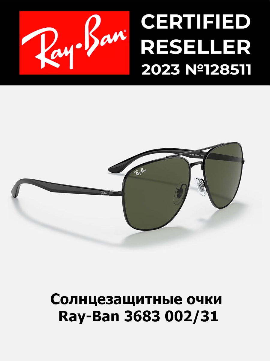 

Солнцезащитные очки унисекс Ray-Ban 3683 черные/темно-зеленые, 3683