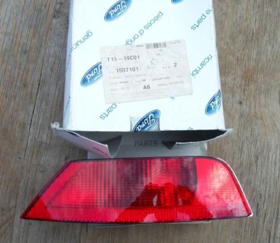 

FORD 1507101 Фара заднего хода 1шт