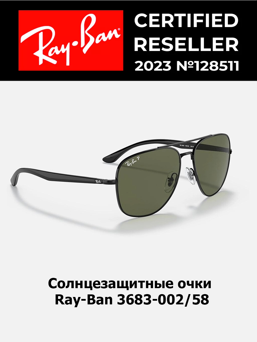 

Солнцезащитные очки унисекс Ray-Ban 3683 черные, 3683