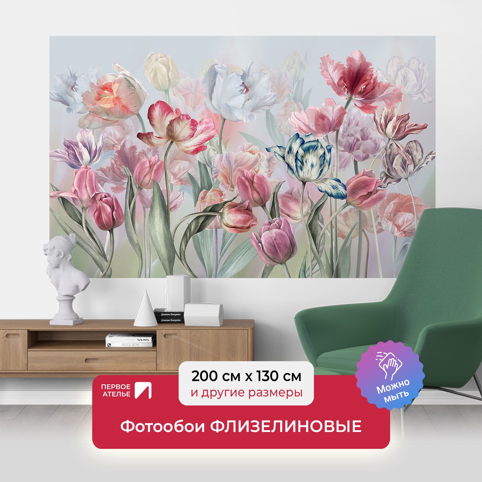 

Фотообои флизелиновые Первое Ателье "Акварель-тюльпаны" 200х130 см, Разноцветный