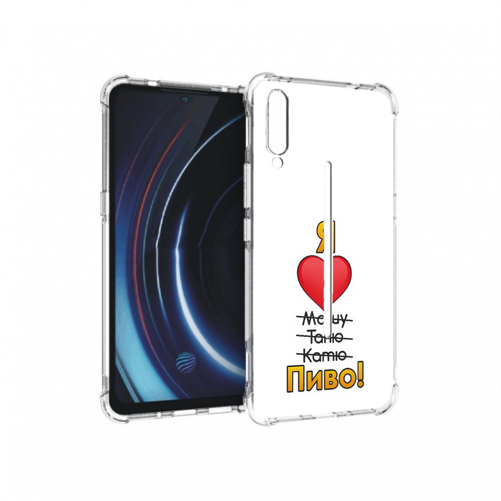 

Чехол MyPads Tocco для Vivo iQOO Я люблю машу таню катю пиво (PT226955.389.207), Прозрачный, Tocco