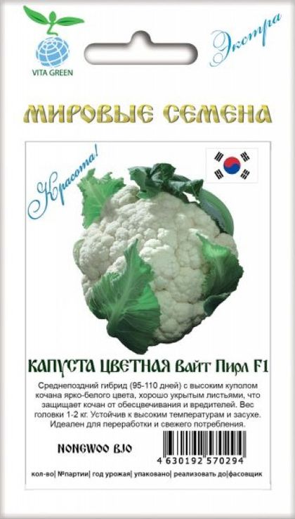 

Семена капуста цветная Вайт пирл F1 29499