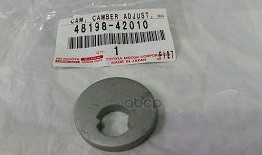 

TOYOTA-LEXUS 4819842010 ШАЙБА ЭКСЦЕНТРИКОВАЯ