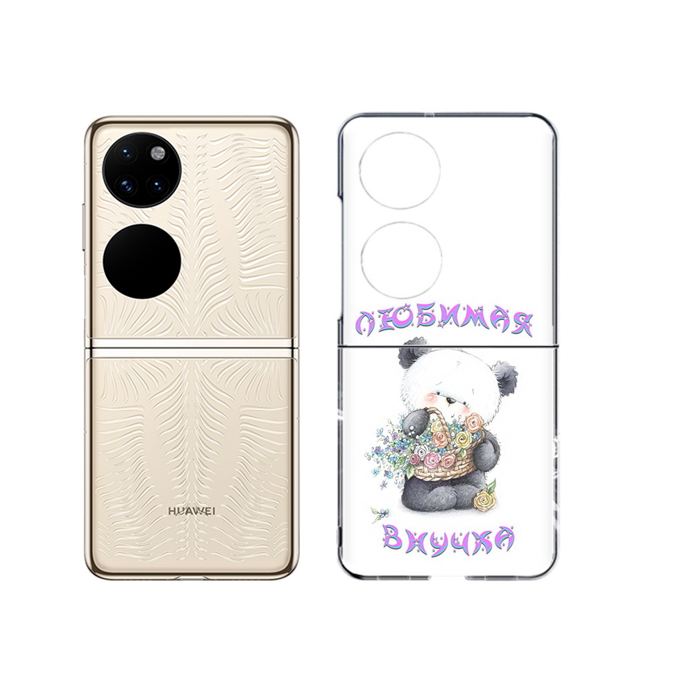 

Чехол MyPads Tocco для Huawei P50 Любимая внучка (PT225999.71.110), Прозрачный, Tocco