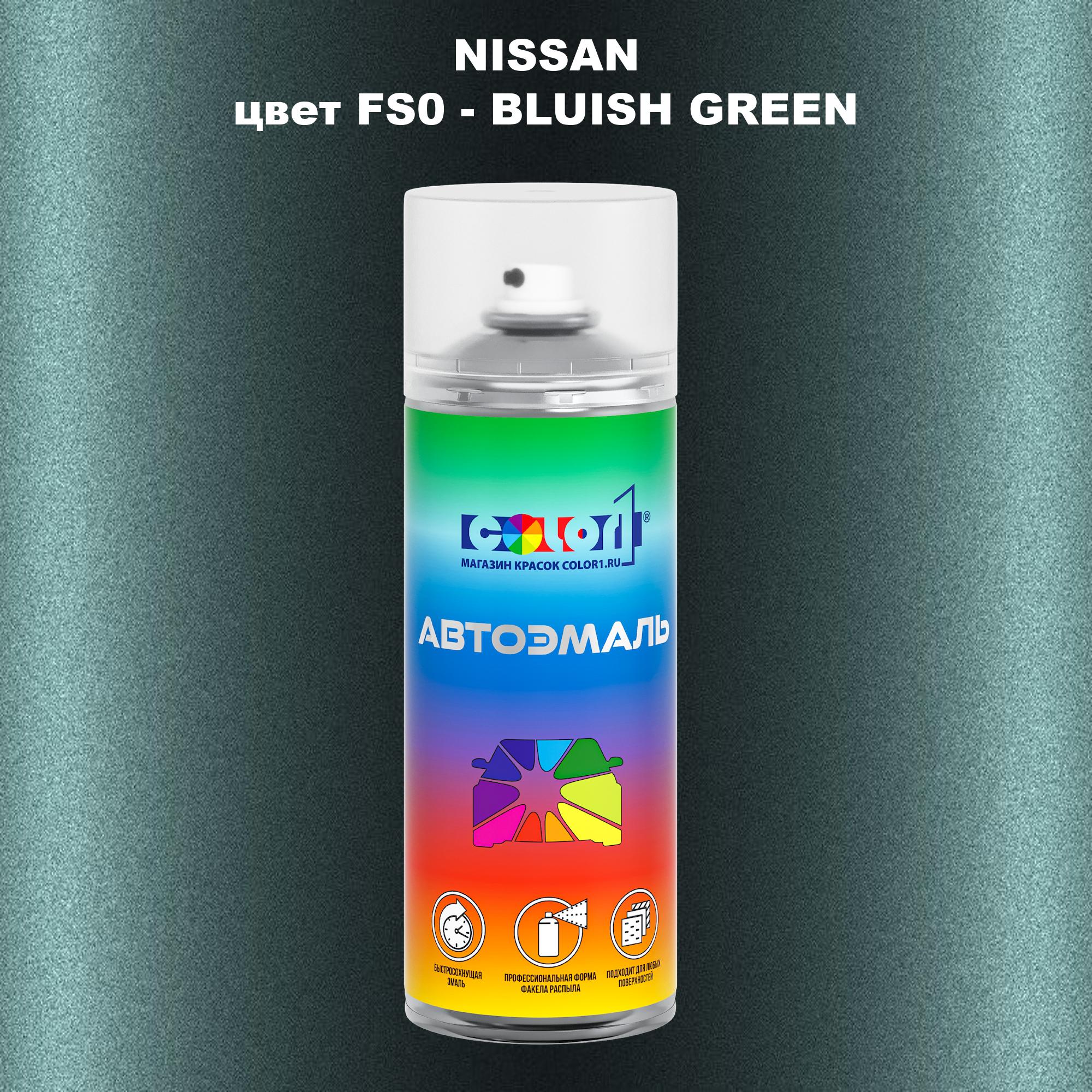 

Аэрозольная краска COLOR1 для NISSAN, цвет FS0 - BLUISH GREEN, Зеленый