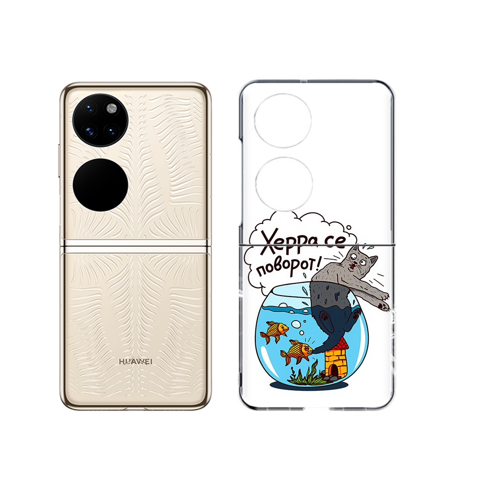 

Чехол MyPads Tocco для Huawei P50 Рыбы с котом (PT225999.71.149), Прозрачный, Tocco