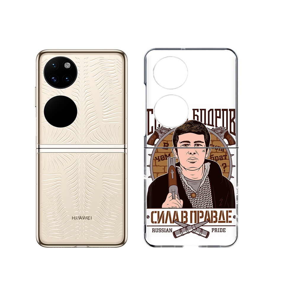 

Чехол MyPads Tocco для Huawei P50 Сергей Бодров (PT225999.71.155), Прозрачный, Tocco