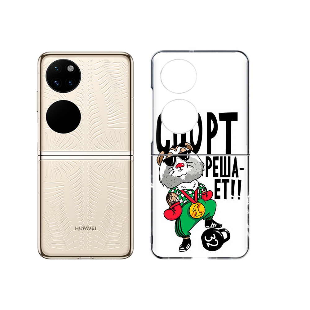 

Чехол MyPads Tocco для Huawei P50 Спорт решает (PT225999.71.161), Прозрачный, Tocco