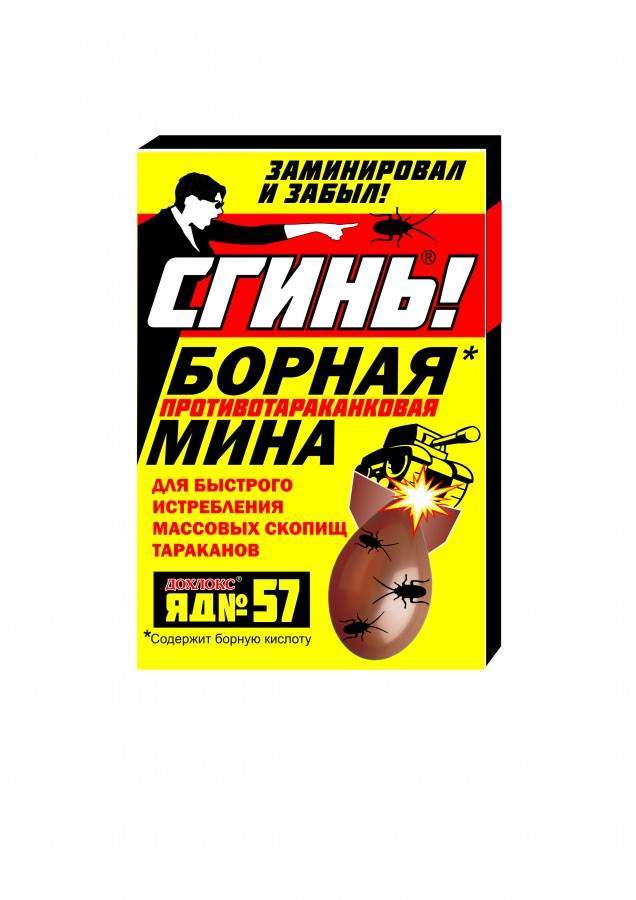 Гранулы от тараканов СГИНЬ! 692739 опт_214118_5 50 г