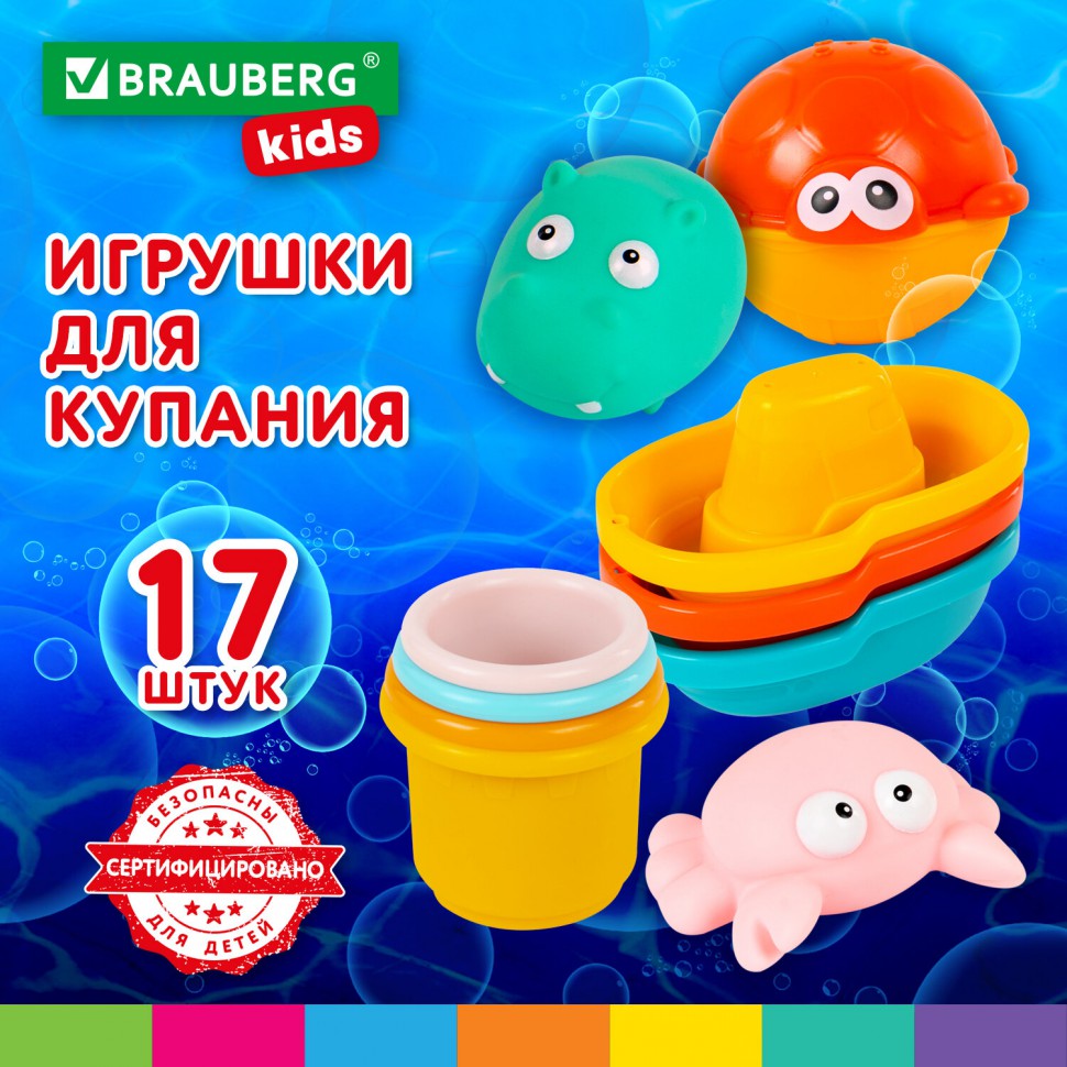 Игрушки для ванной Brauberg 17 штук 665187 1