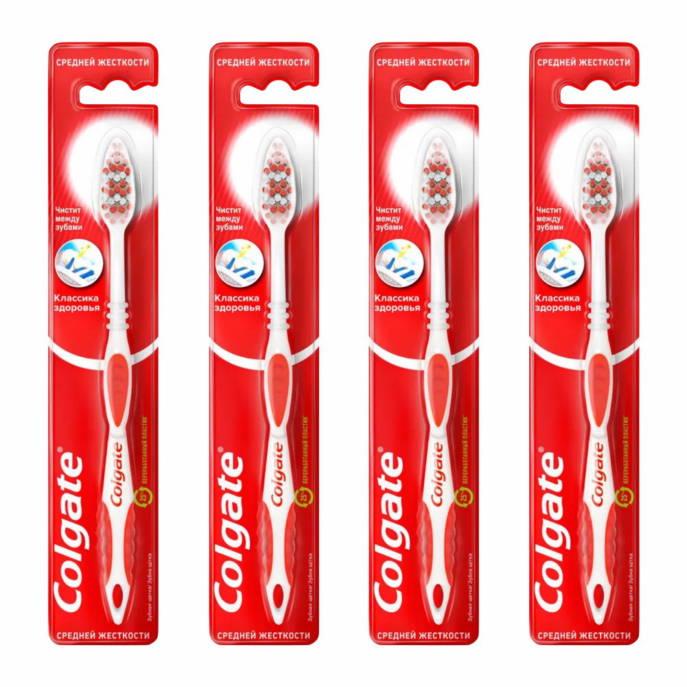 Комплект COLGATE Зубная щетка Классика Здоровья средняя 4 шт подушка на стул этель классика 40х40 см