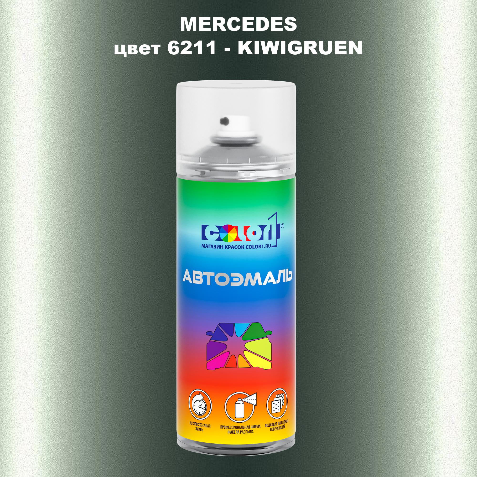 

Аэрозольная краска COLOR1 для MERCEDES, цвет 6211 - KIWIGRUEN, Прозрачный