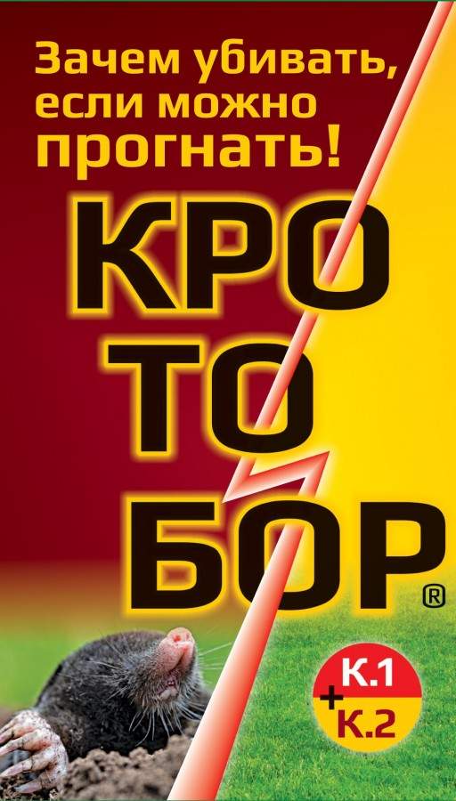 

Жидкость от кротов Ваше Хозяйство 784020 опт_385393_3 250 г, 784020