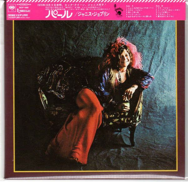 

Janis Joplin: Pearl (1 CD)