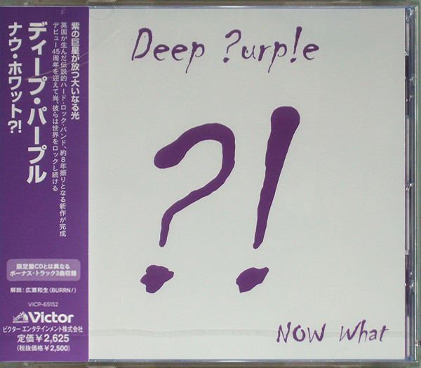 Deep Purple: Now What (1 CD)