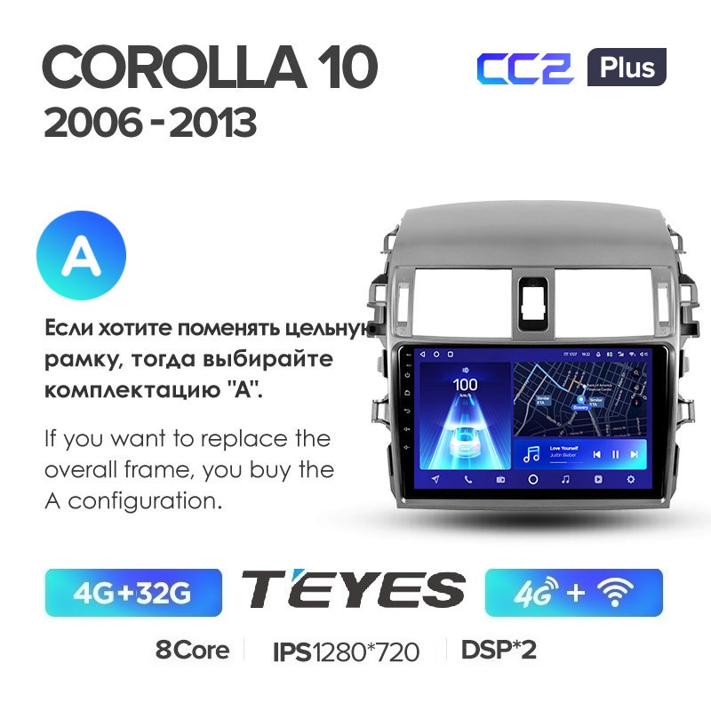 Автомобильная магнитола Teyes CC2 plus 4/32Гб Toyota Corolla e150 150 2006 - 2013 ANDROID