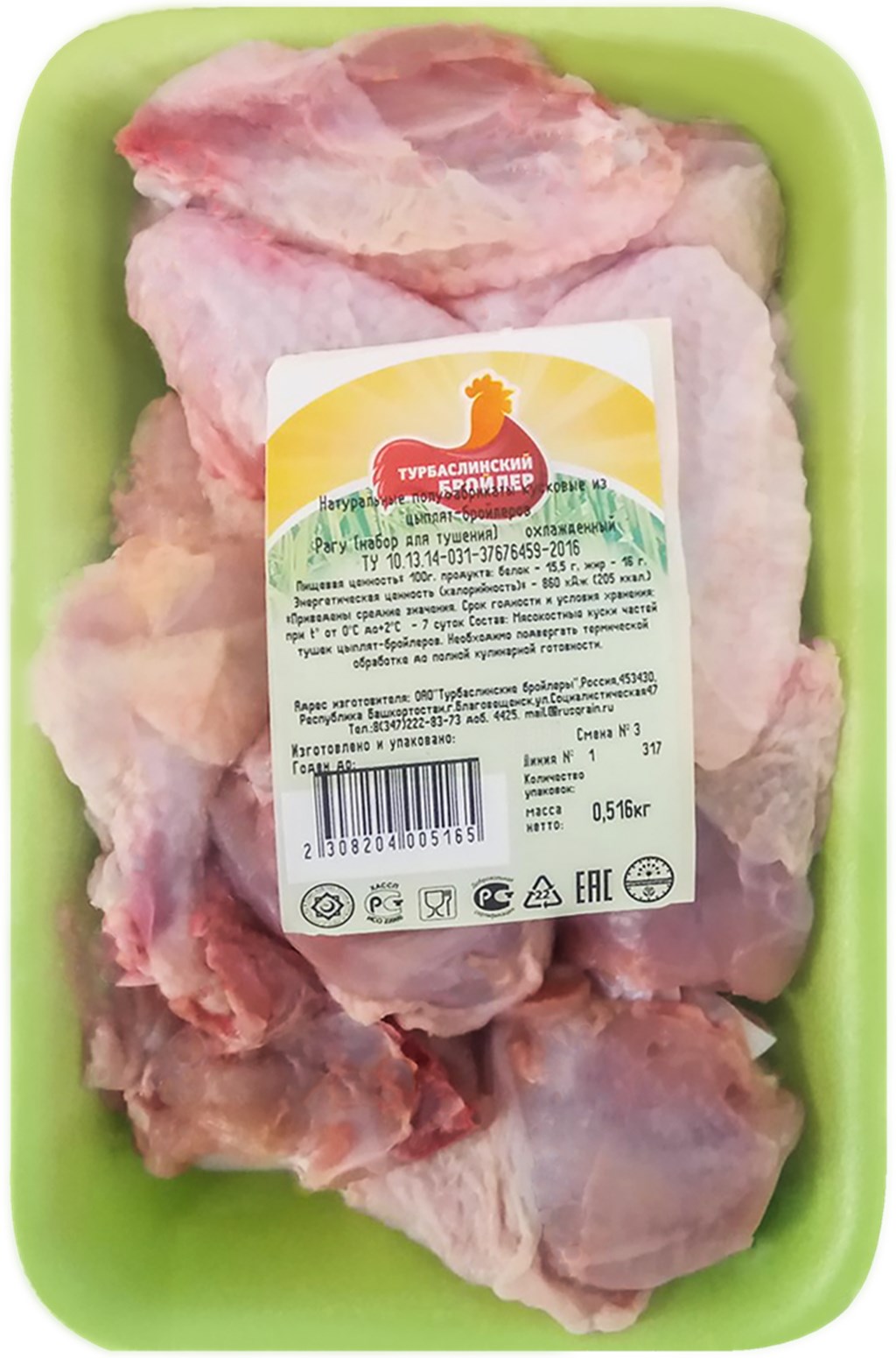 

Суповой набор из курицы Турбаслинский Бройлер халяль охлажденный