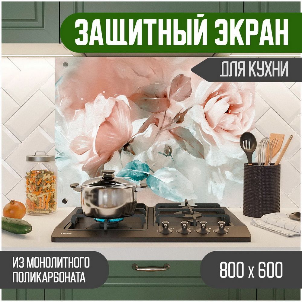 

Защитный экран для кухни Teslaplast Цветы с УФ-печатью 800-071, Разноцветный, ЗЭ-Цветы-800-071