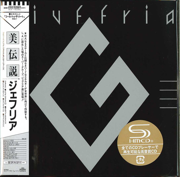 

Giuffria (1 CD)