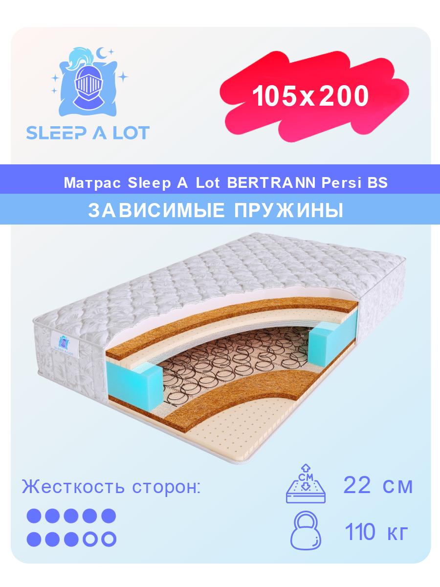 

Ортопедический матрас Sleep A Lot Bertrann Persi BS 105x200, Белый, Persi BS