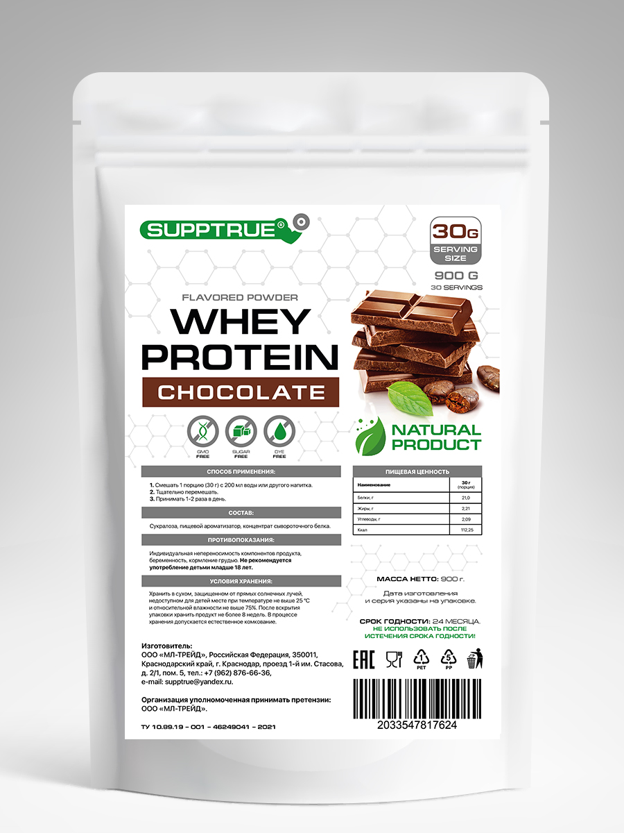 Протеин Supptrue изолят сывороточного белка со вкусом Шоколад 900г