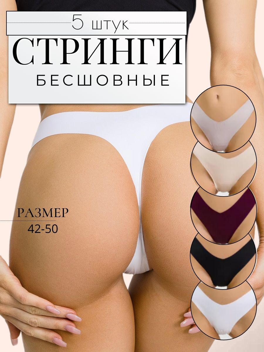 Комплект трусов женских PERFECTLY YOU Invisible3 в ассортименте 50 RU