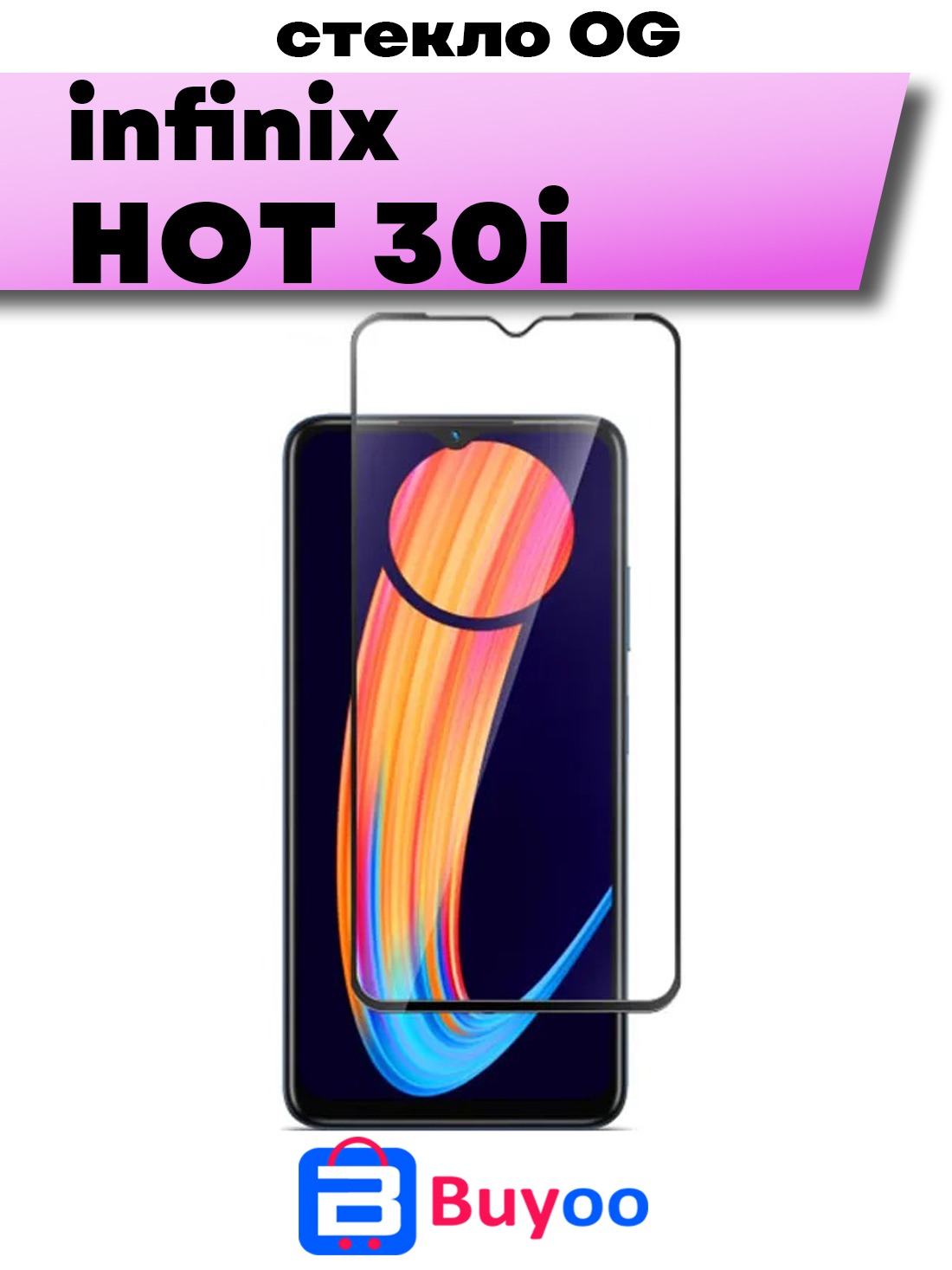 

Защитное стекло Buyoo OG для Infinix Hot 30i