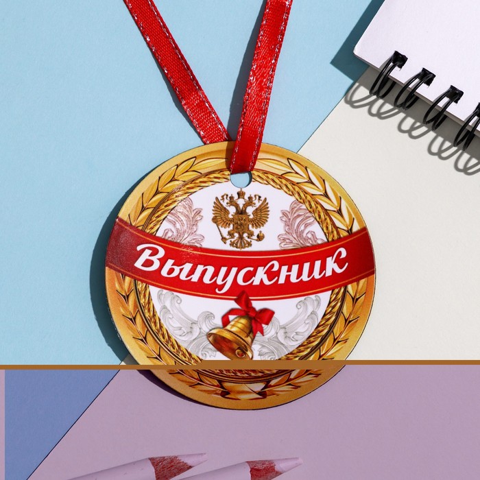 

Медаль-магнит "Выпускник", d = 7 см., Выпускной "Старшие классы"