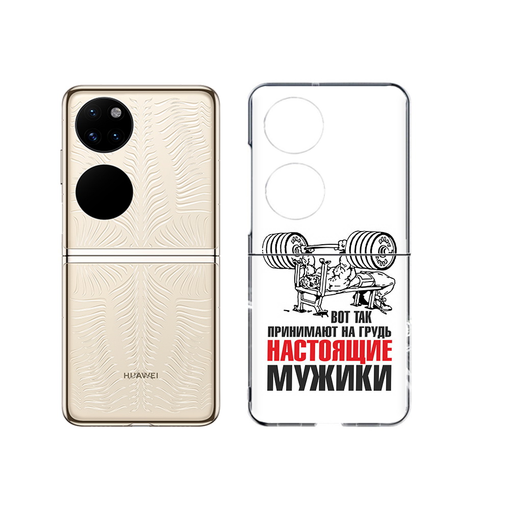 Чехол MyPads Tocco для Huawei P50 бодибилдинг для мужиков (PT225999.71.233)