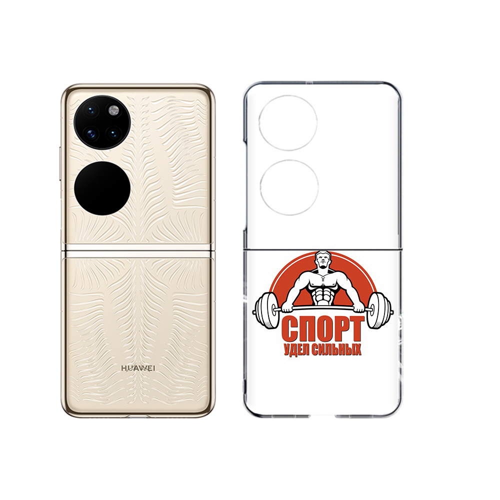 

Чехол MyPads Tocco для Huawei P50 бодибилдинг спорт (PT225999.71.236), Прозрачный, Tocco