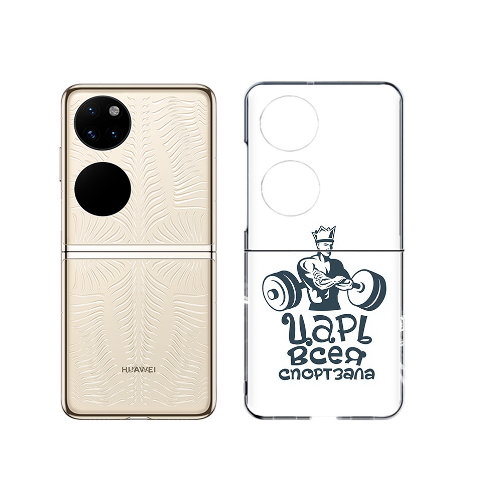 

Чехол MyPads Tocco для Huawei P50 бодибилдинг царь спортзала (PT225999.71.239), Прозрачный, Tocco