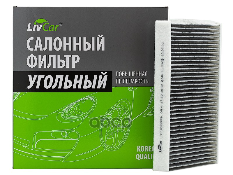 

Фильтр Салона Угольный LIVCAR LCT1120000K