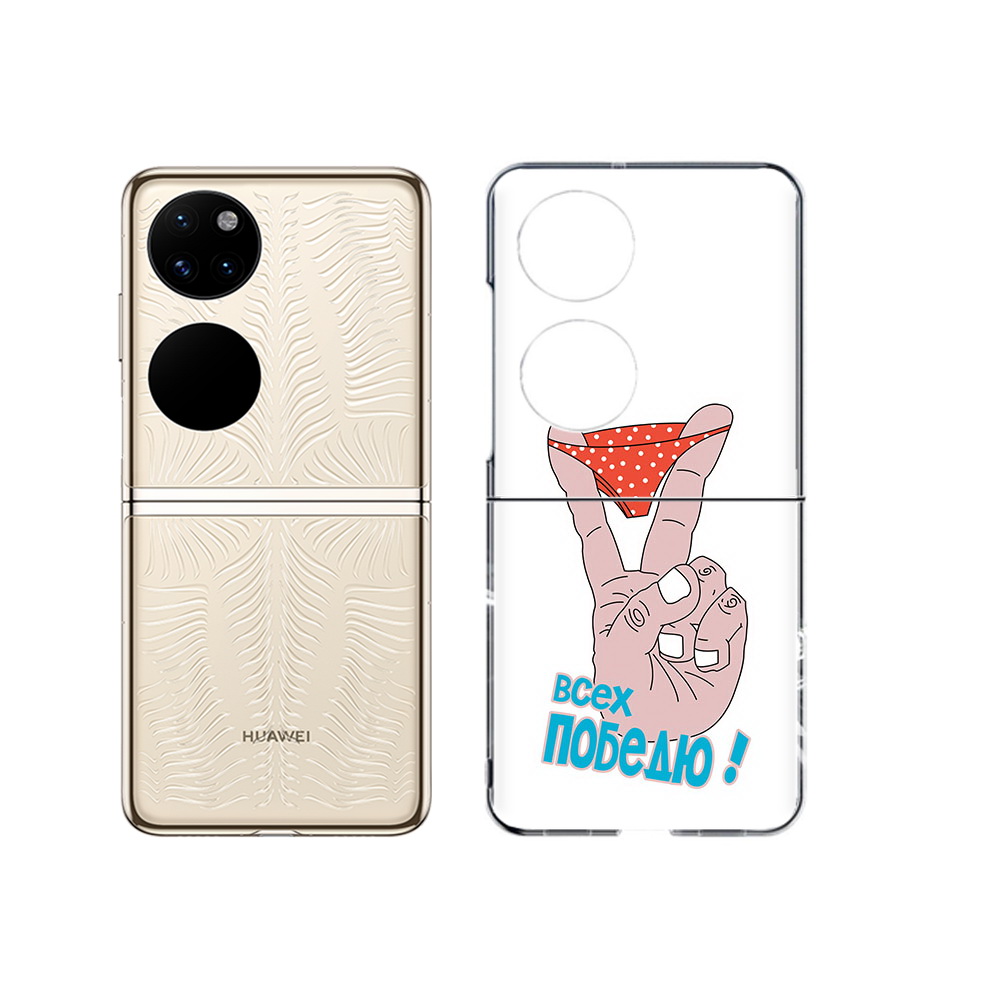

Чехол MyPads Tocco для Huawei P50 всех победю (PT225999.71.281), Прозрачный, Tocco