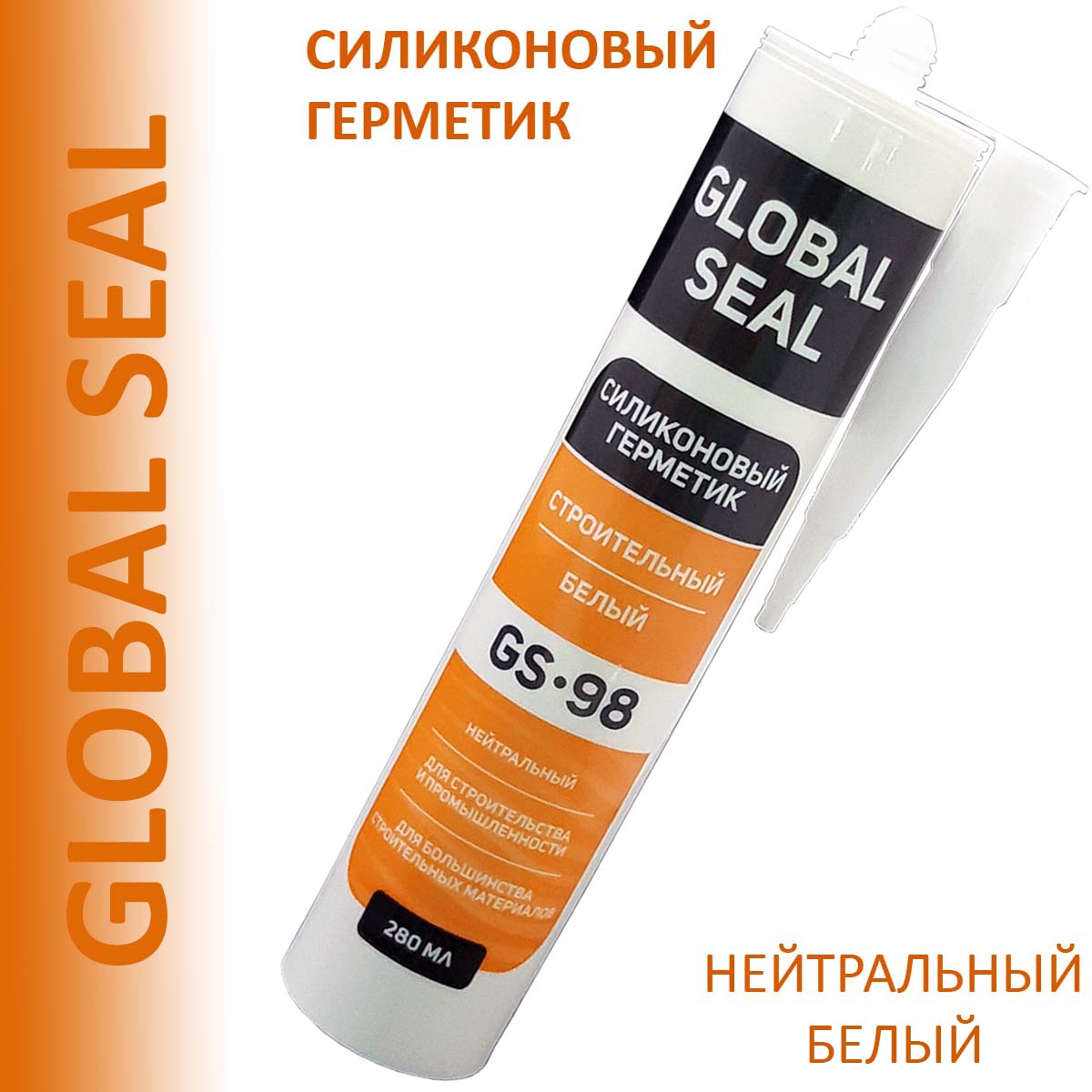 фото Герметик силиконовый нейтральный global seal gs-98, белый, 280 мл