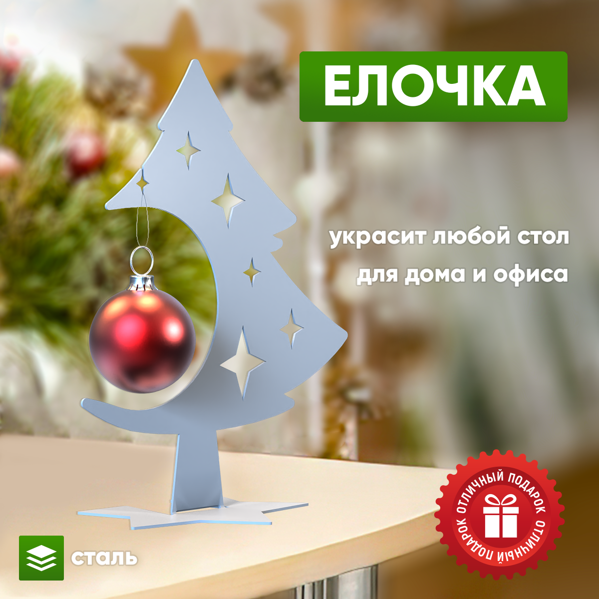 

Новогодний сувенир СТЭН Елка металлическая, настольная, 18 см., Серый, елка мини