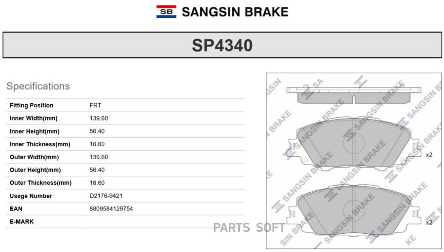 

Колодки передние TOYOTA COROLLA 2019- SP4340 SANGSIN BRAKE SP4340