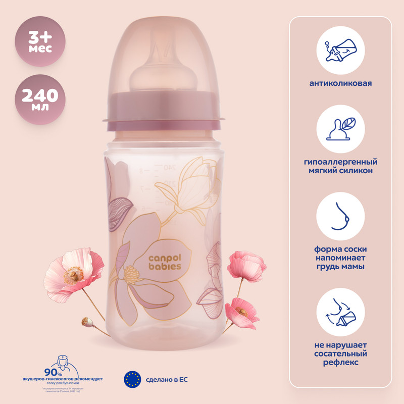 Детская антиколиковая бутылочка Canpol babies GOLD для кормления, 240 мл, розовый соска универсальная антиколиковая canpol силикон 2 шт арт 18 118 для каш