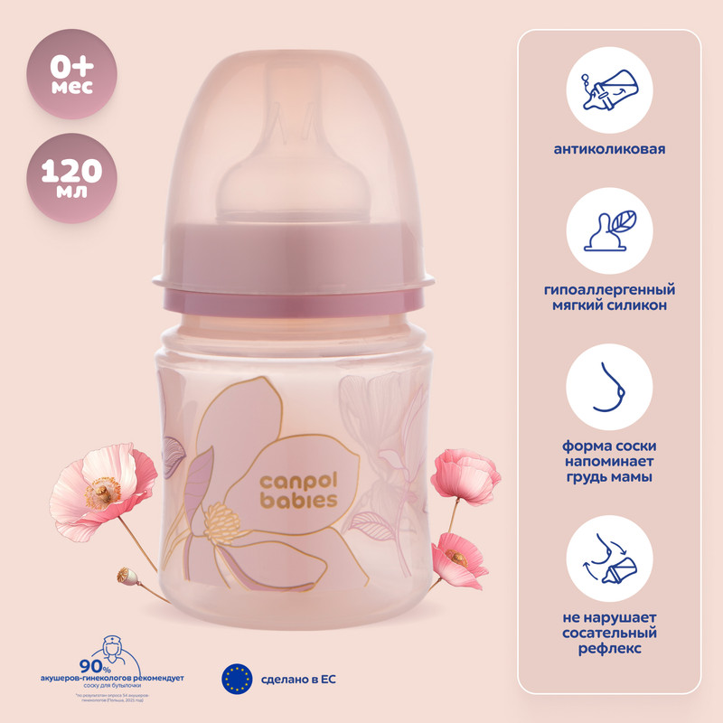 Детская антиколиковая бутылочка Canpol babies GOLD 120мл, розовый