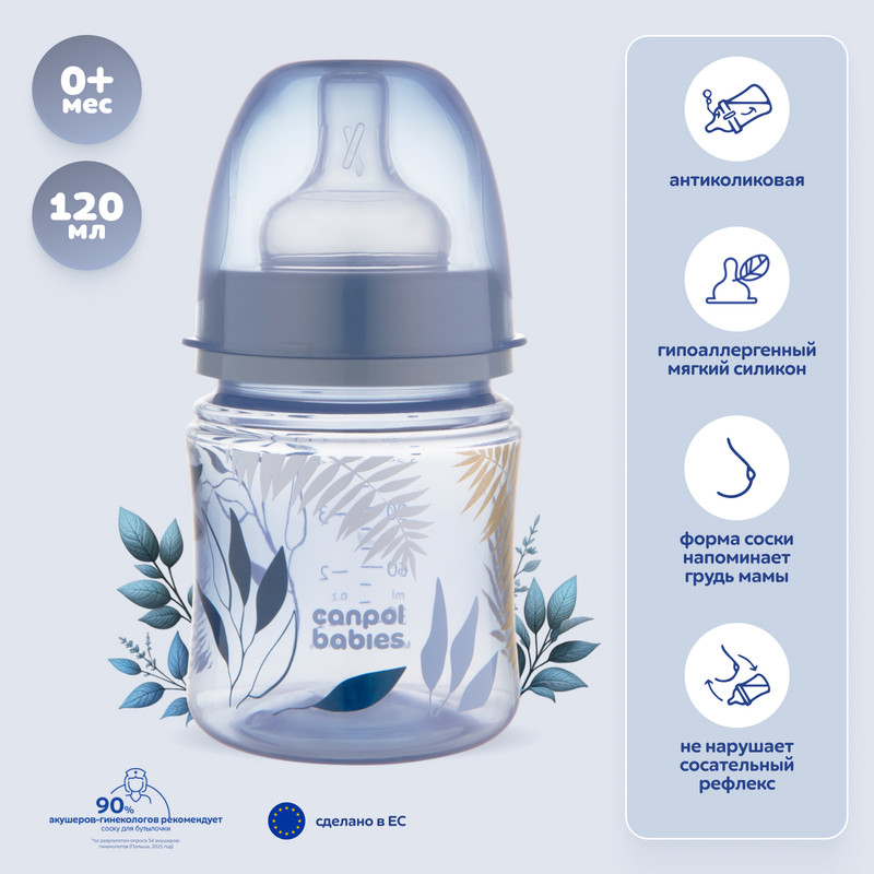 Детская антиколиковая бутылочка Canpol babies GOLD для кормления новорожденных, голубой