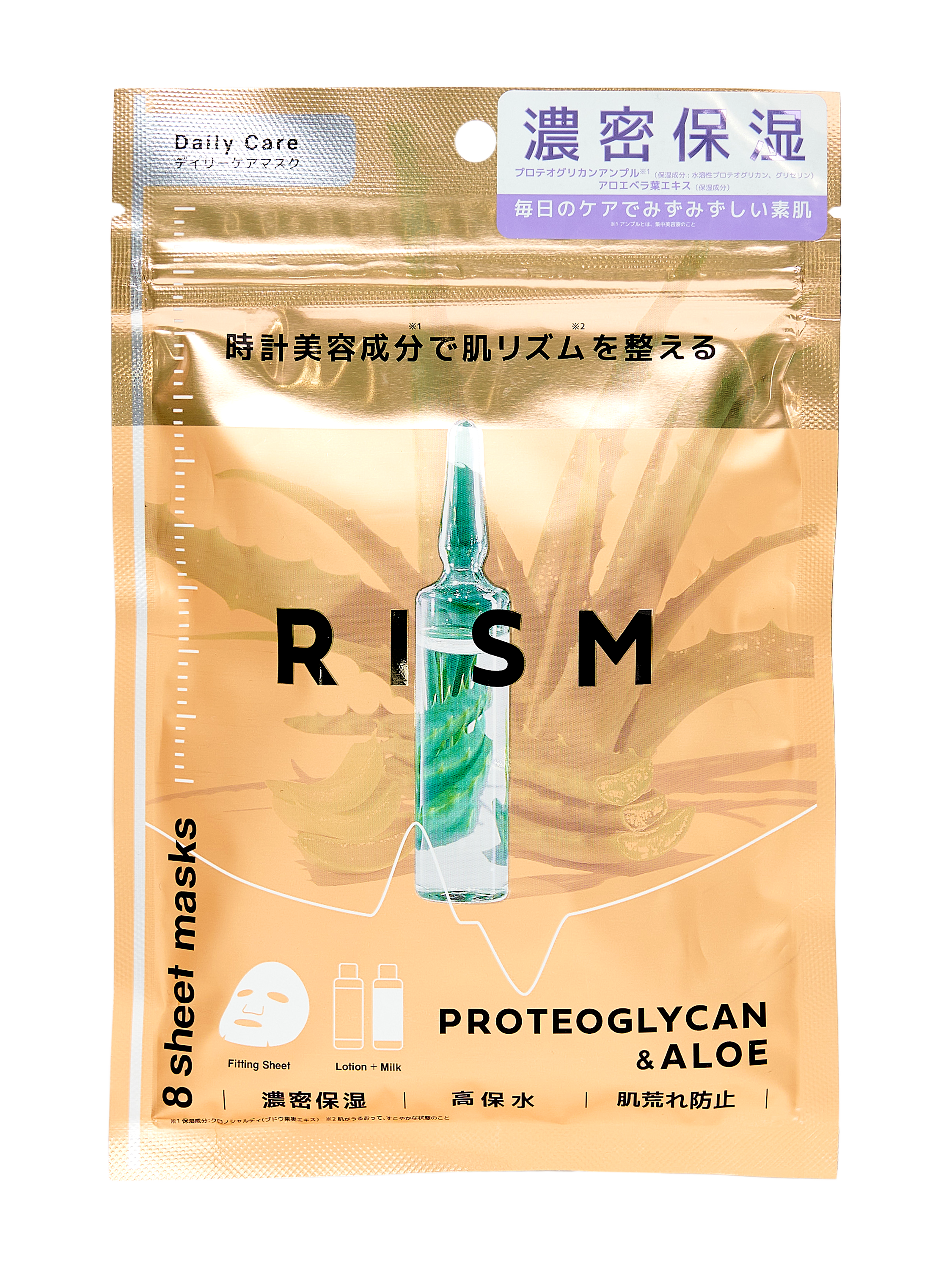 Тканевые маски Rism с протеогликаном и экстрактом алоэ вера глубокое увлажнение кожи 8 шт 1581₽