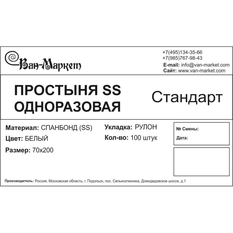 

Простынь в рулоне с перф. н/с 70х200, бел. 100шт/рул спанбонд, Стандарт, Голубой
