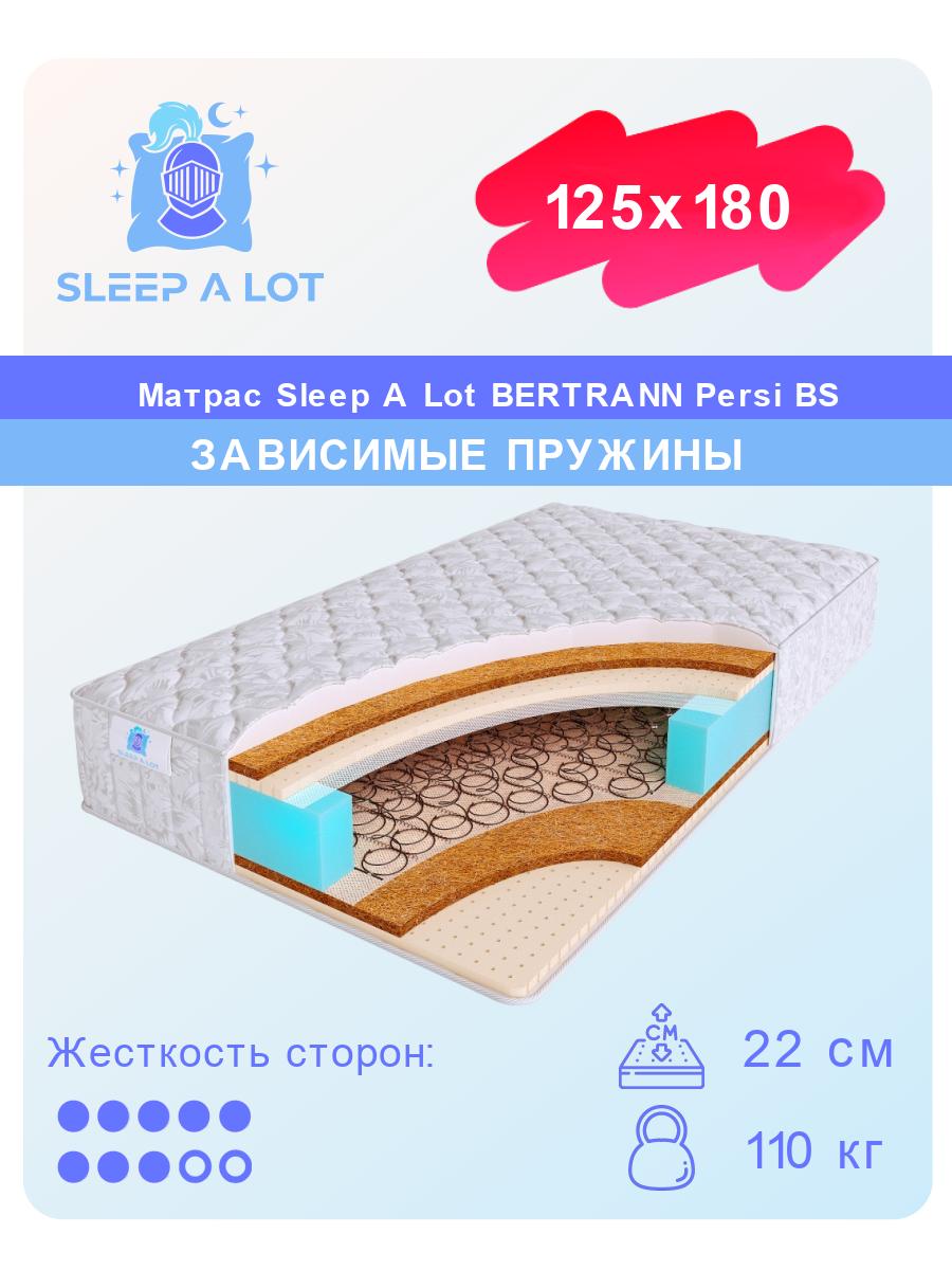 

Ортопедический матрас Sleep A Lot Bertrann Persi BS 125x180, Белый, Persi BS