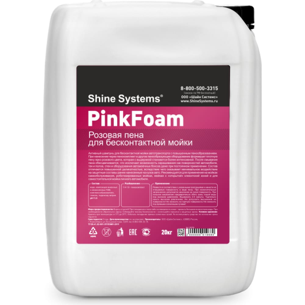 

Shine systems PinkFoam - активный шампунь для бесконтактной мойки, 20 кг SS785