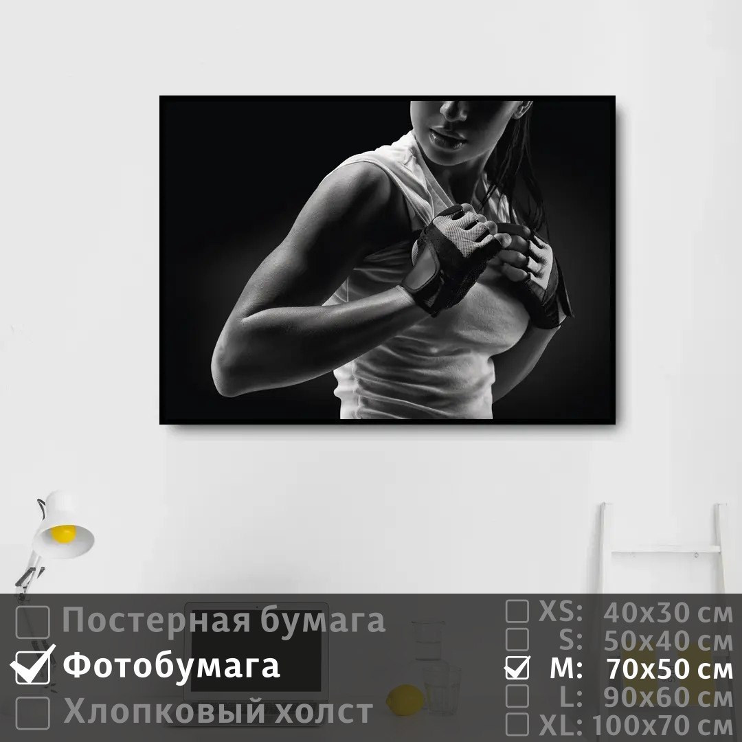 

Постер на фотобумаге ПолиЦентр Красивая спортивная девушка 70х50 см, КрасиваяСпортивнаяДевушка
